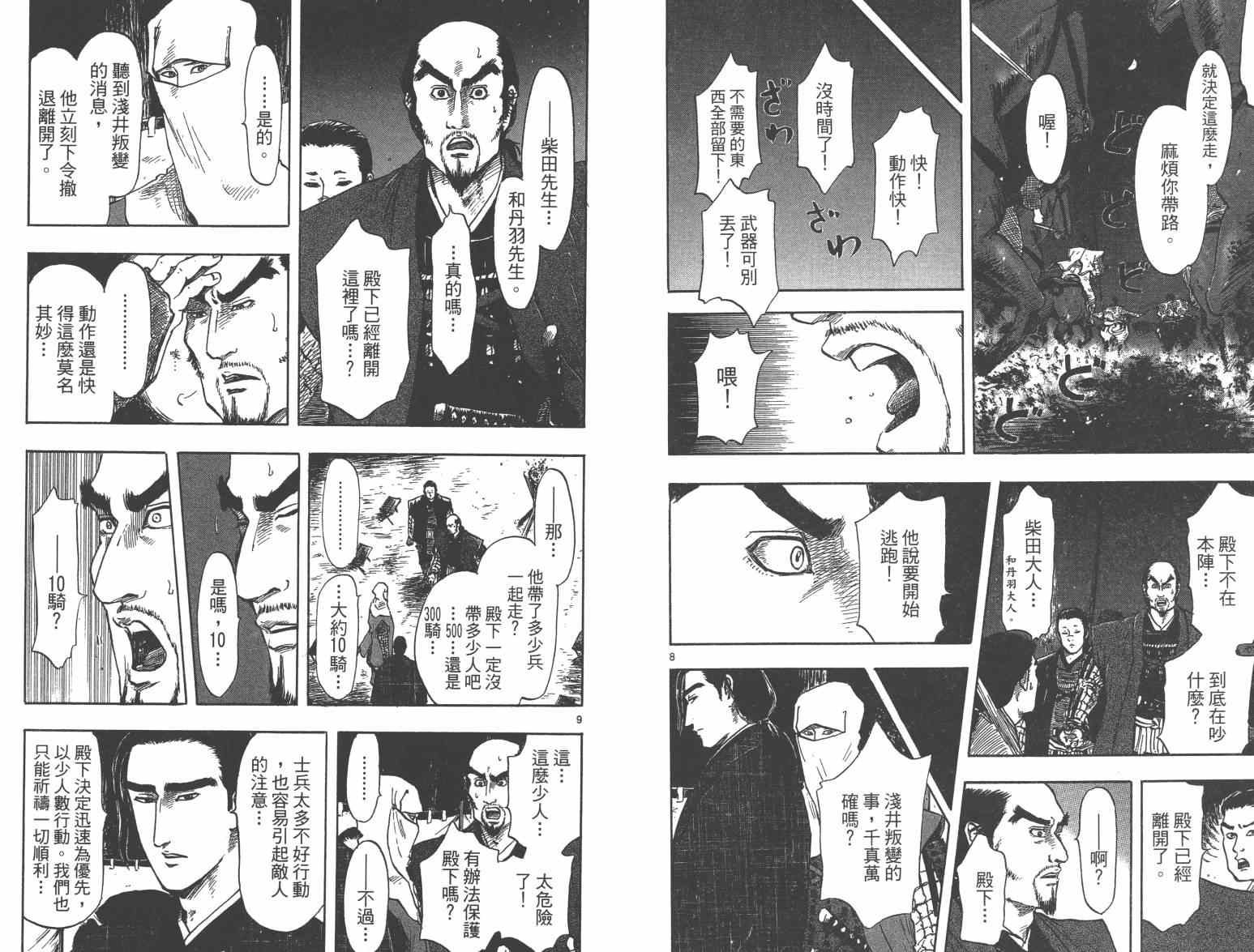 第27话57