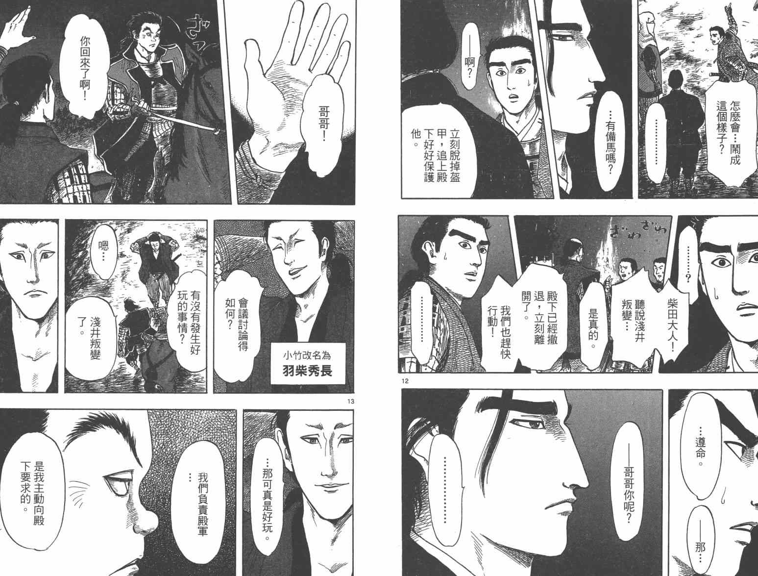 第27话59