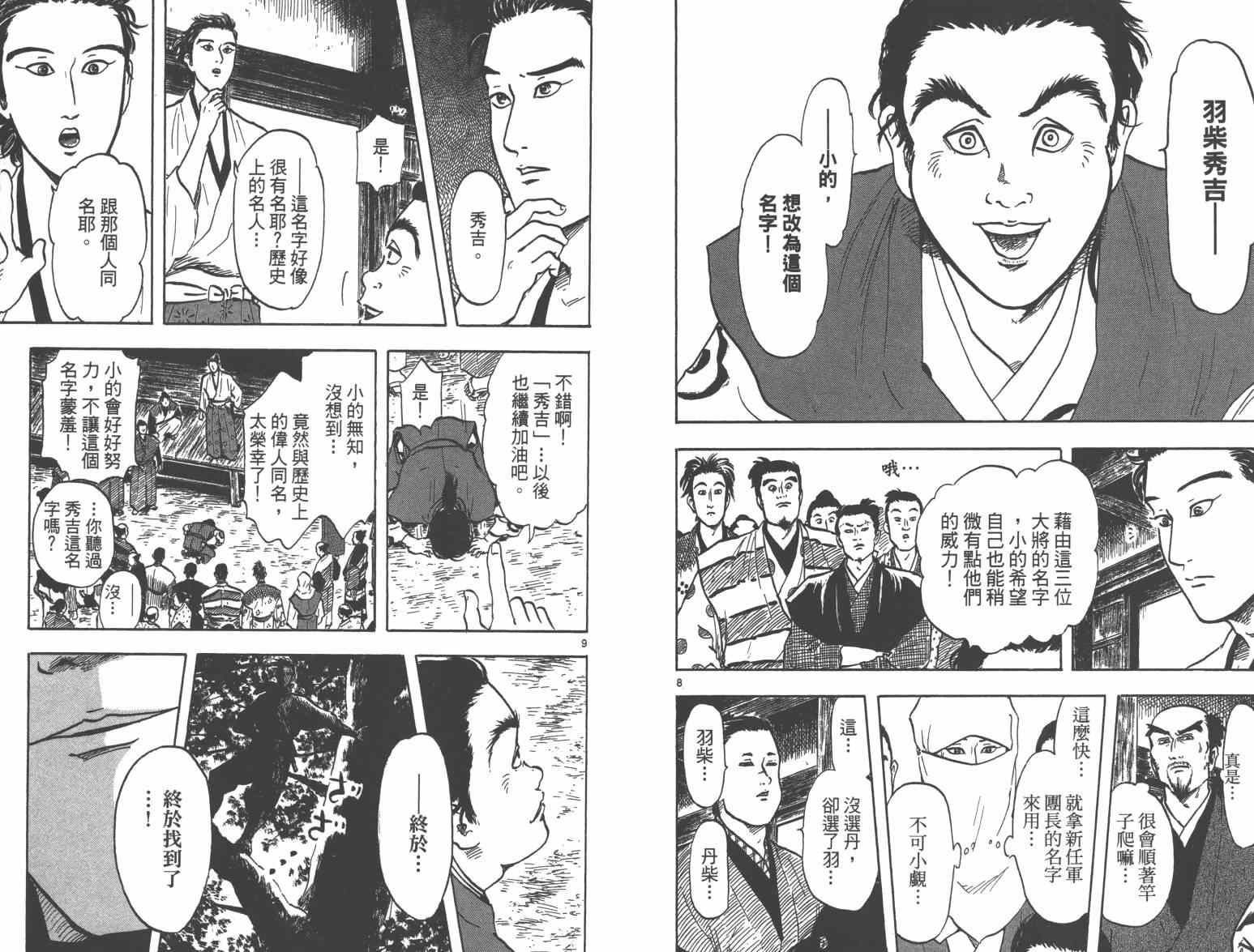 第27话6