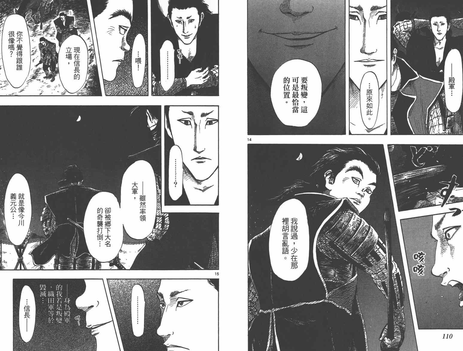 第27话60