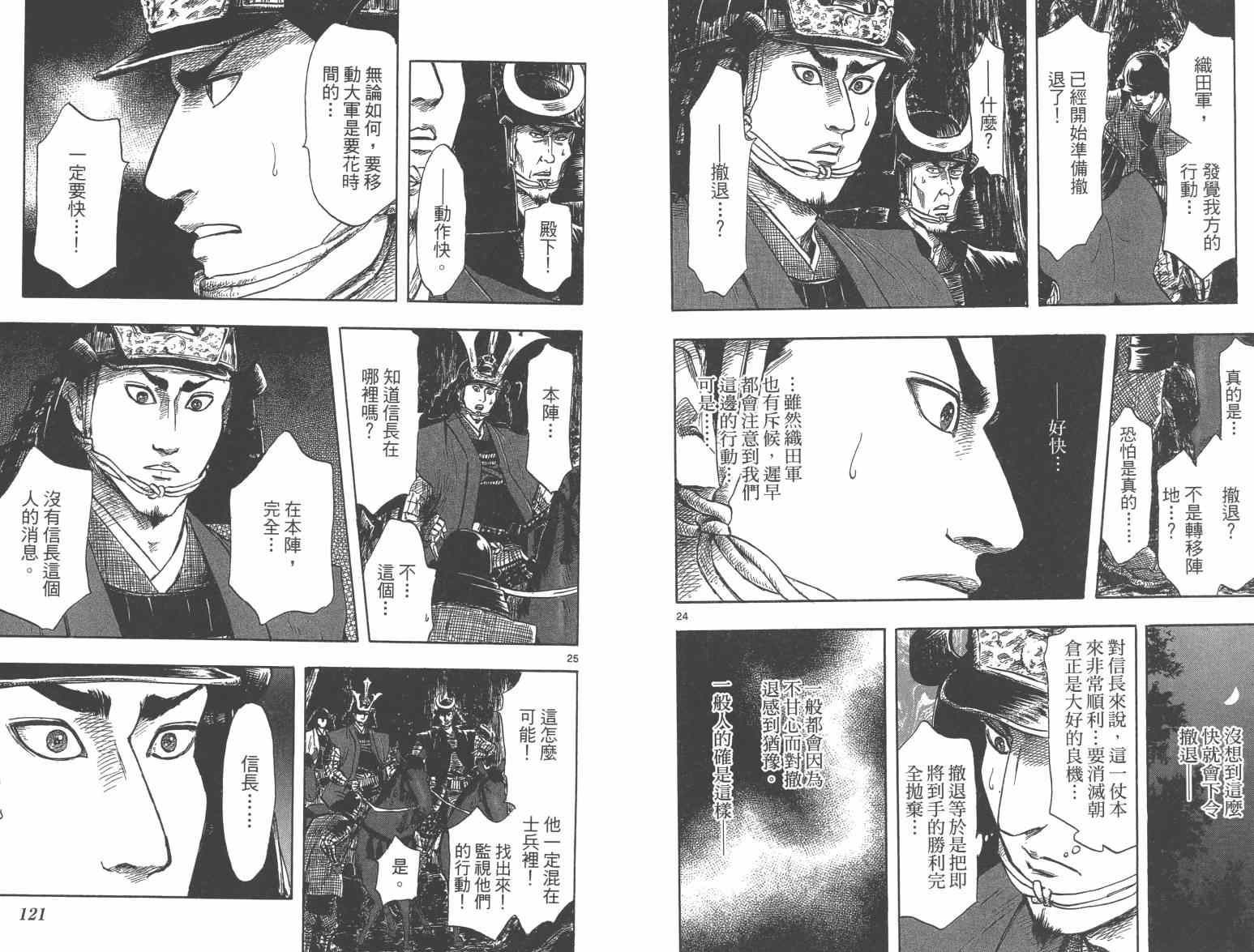 第27话65