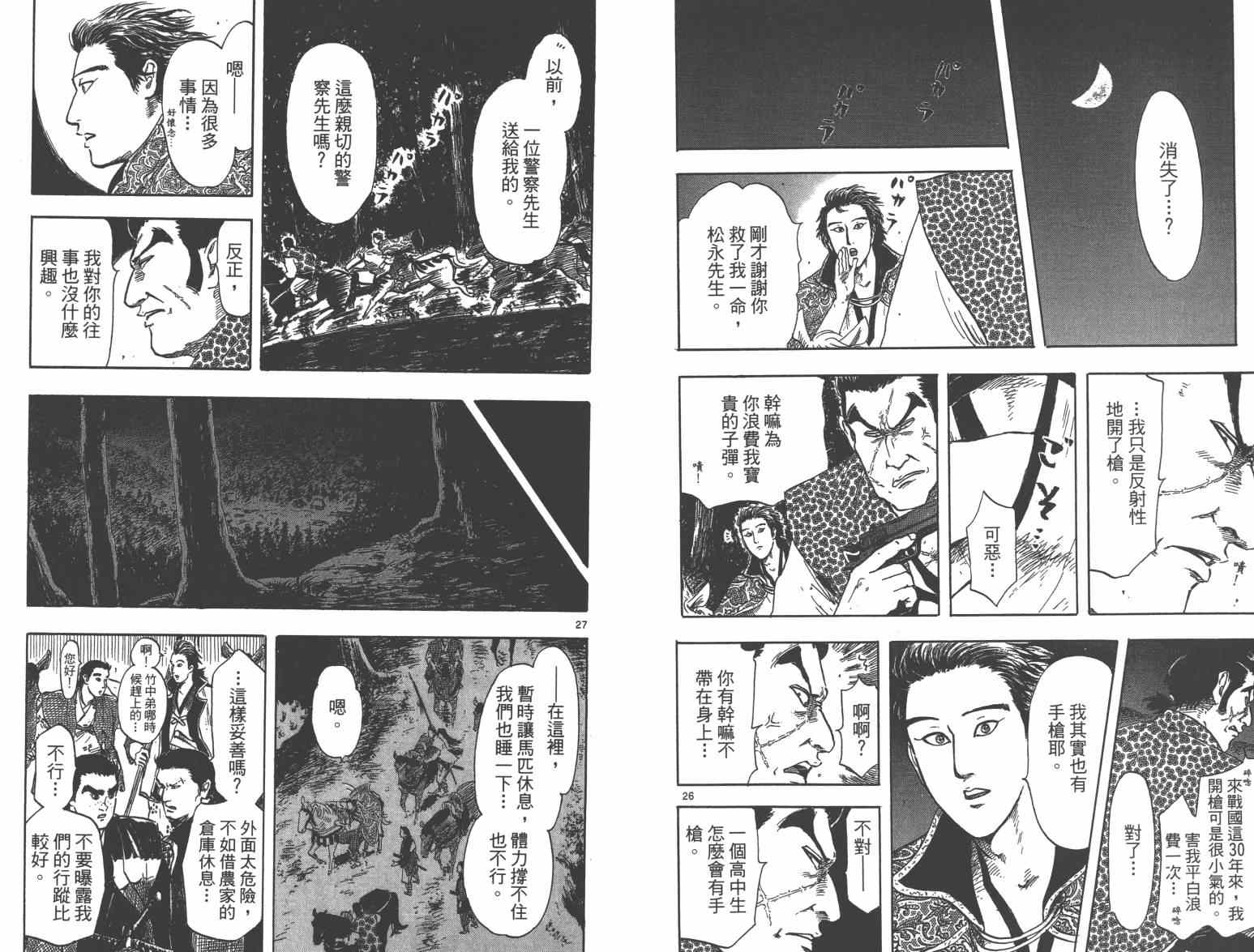 第27话66