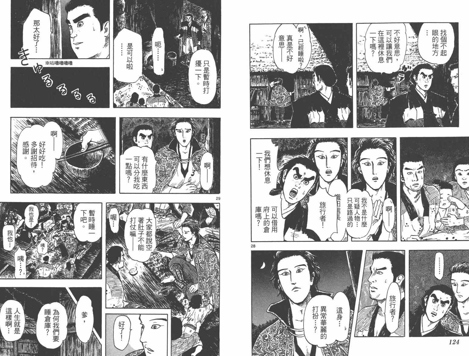 第27话67
