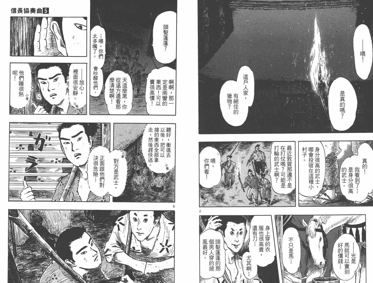 第27话69