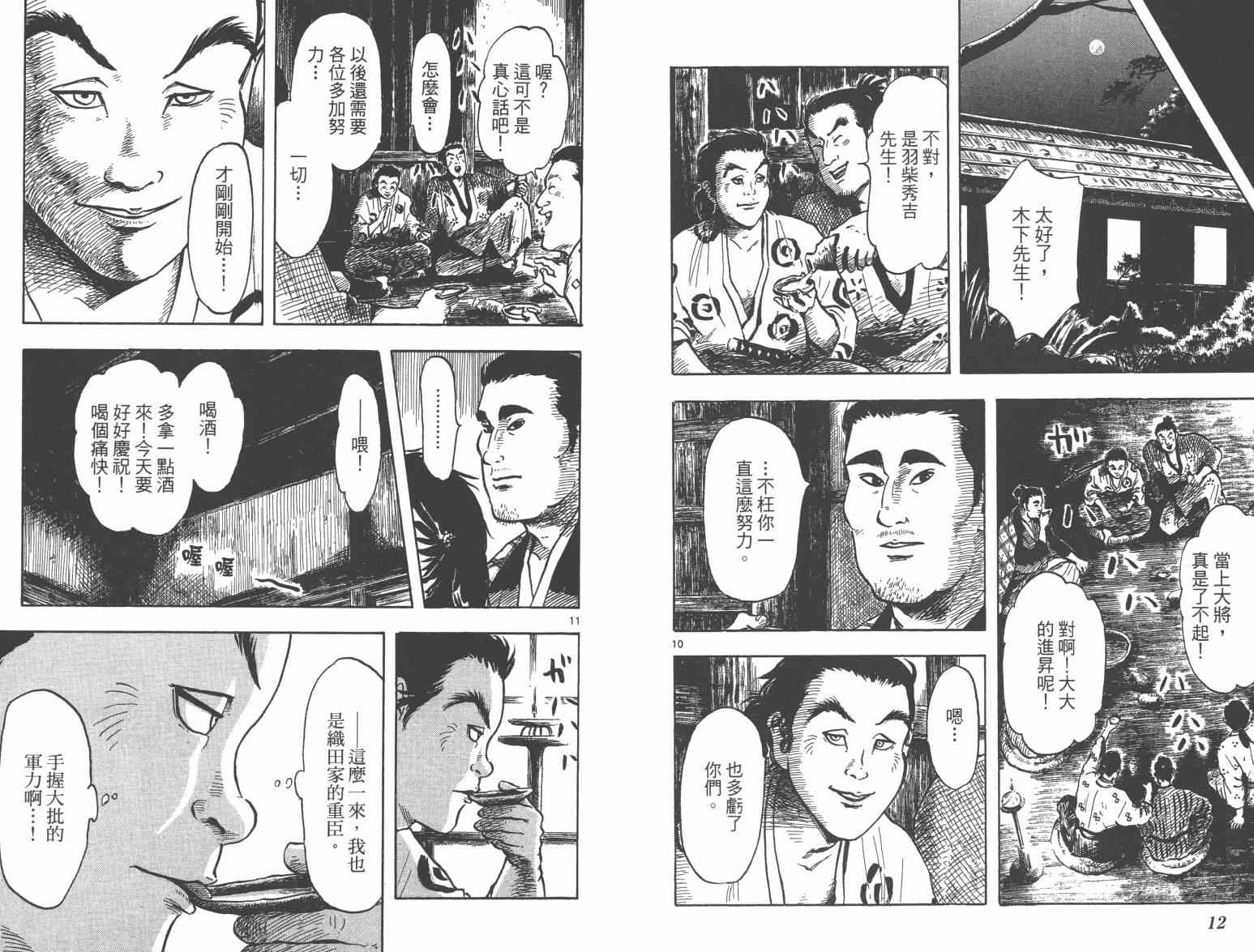 第27话7