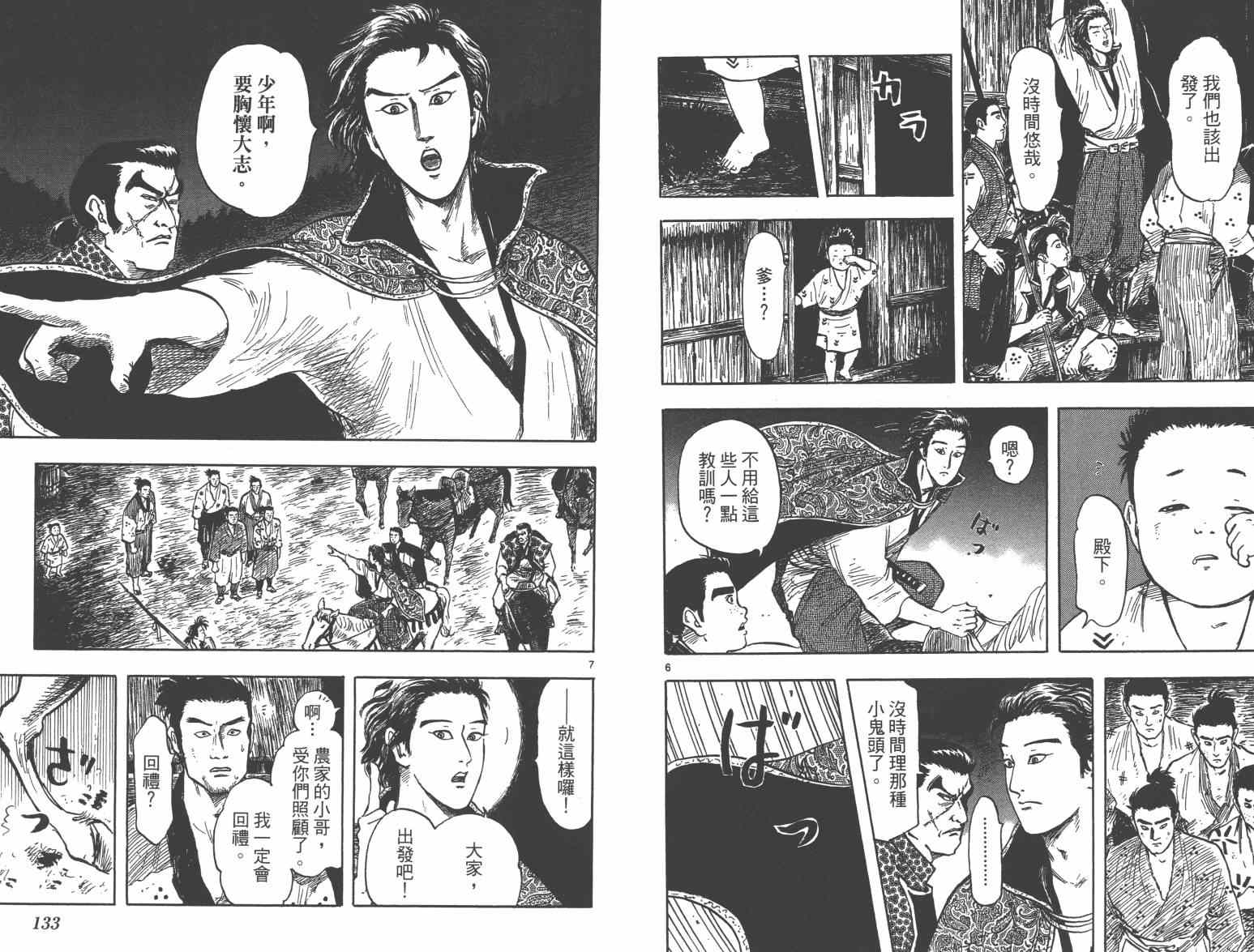 第27话71
