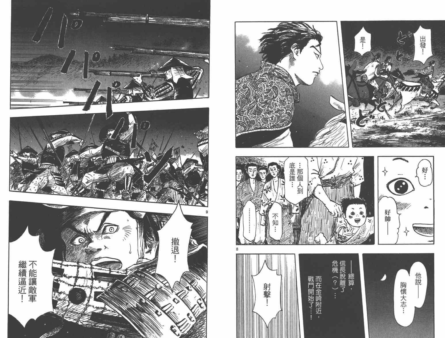 第27话72