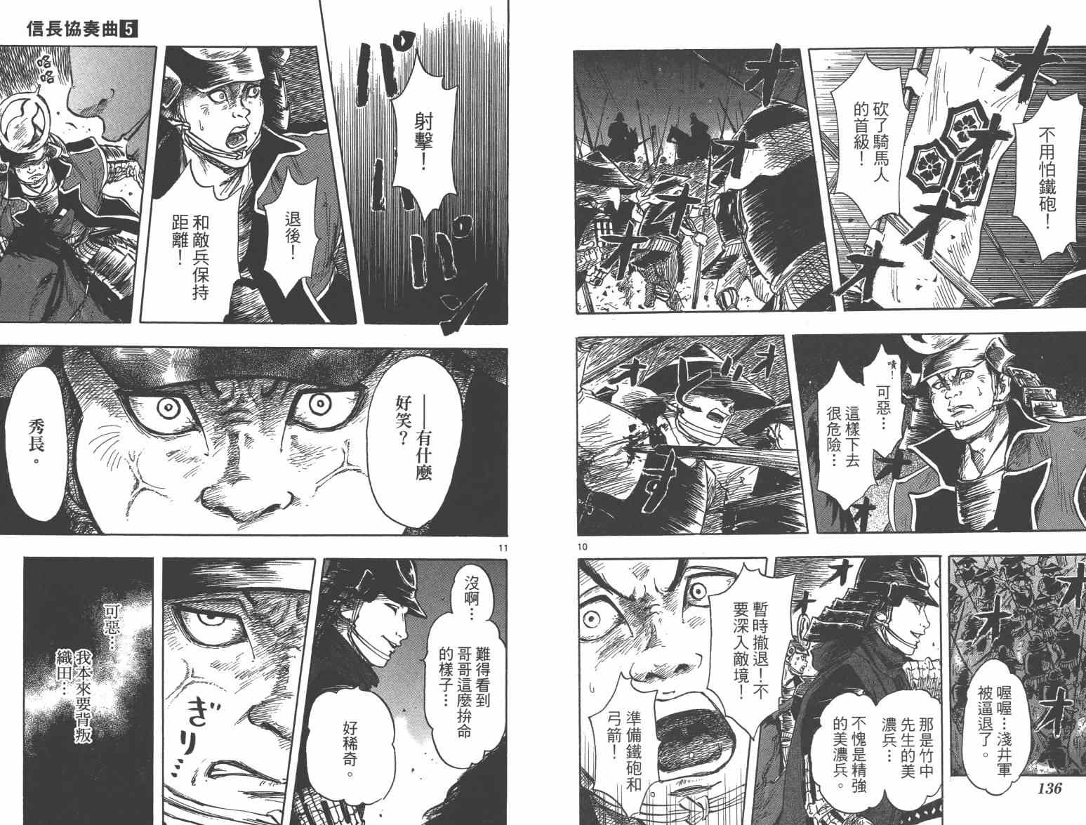 第27话73