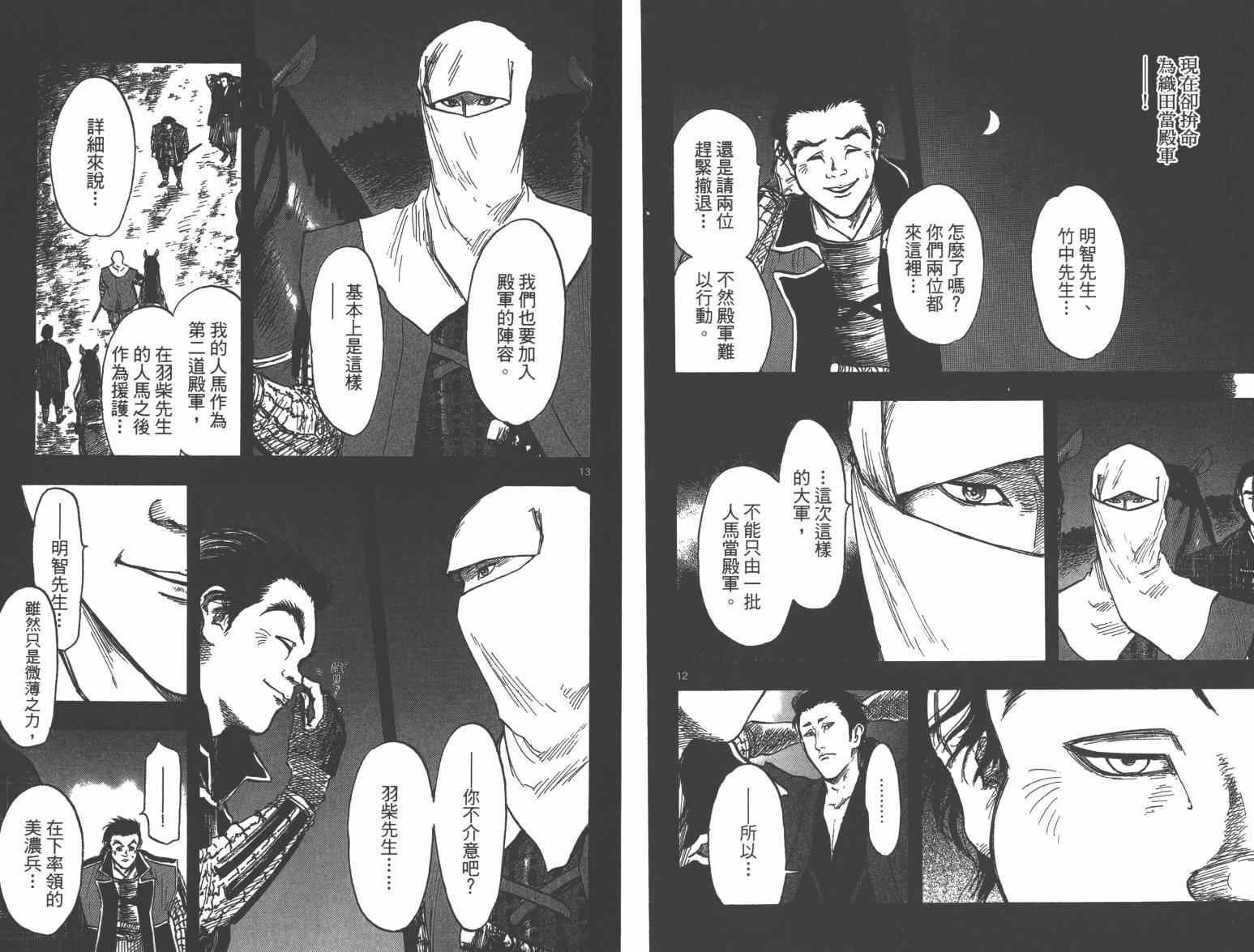 第27话74
