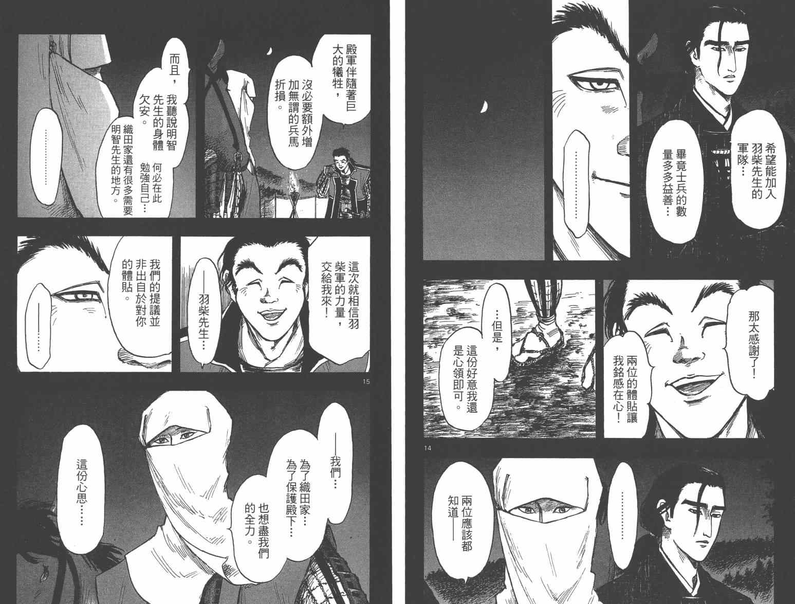 第27话75
