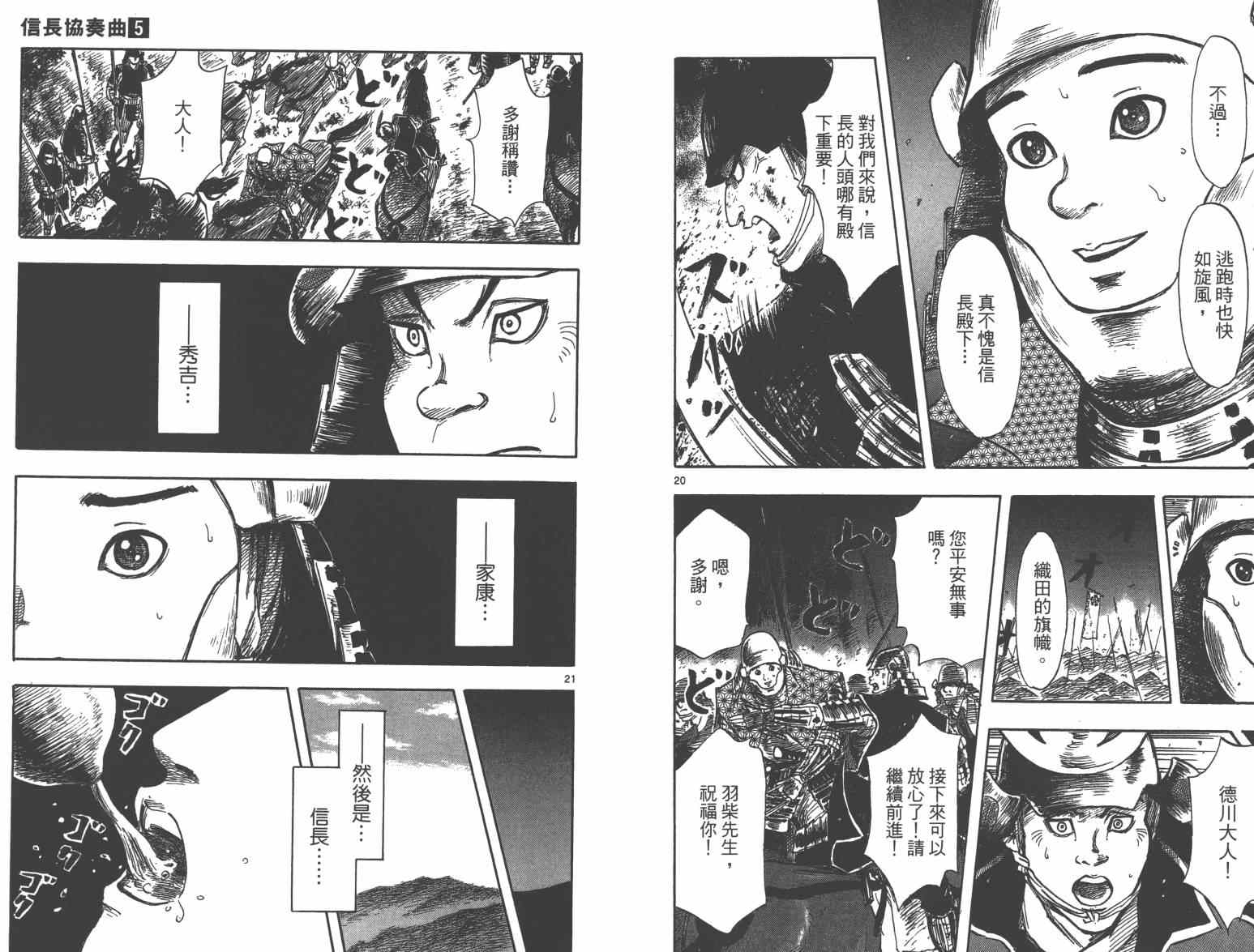 第27话78