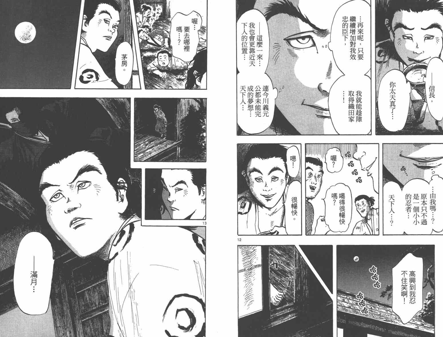 第27话8