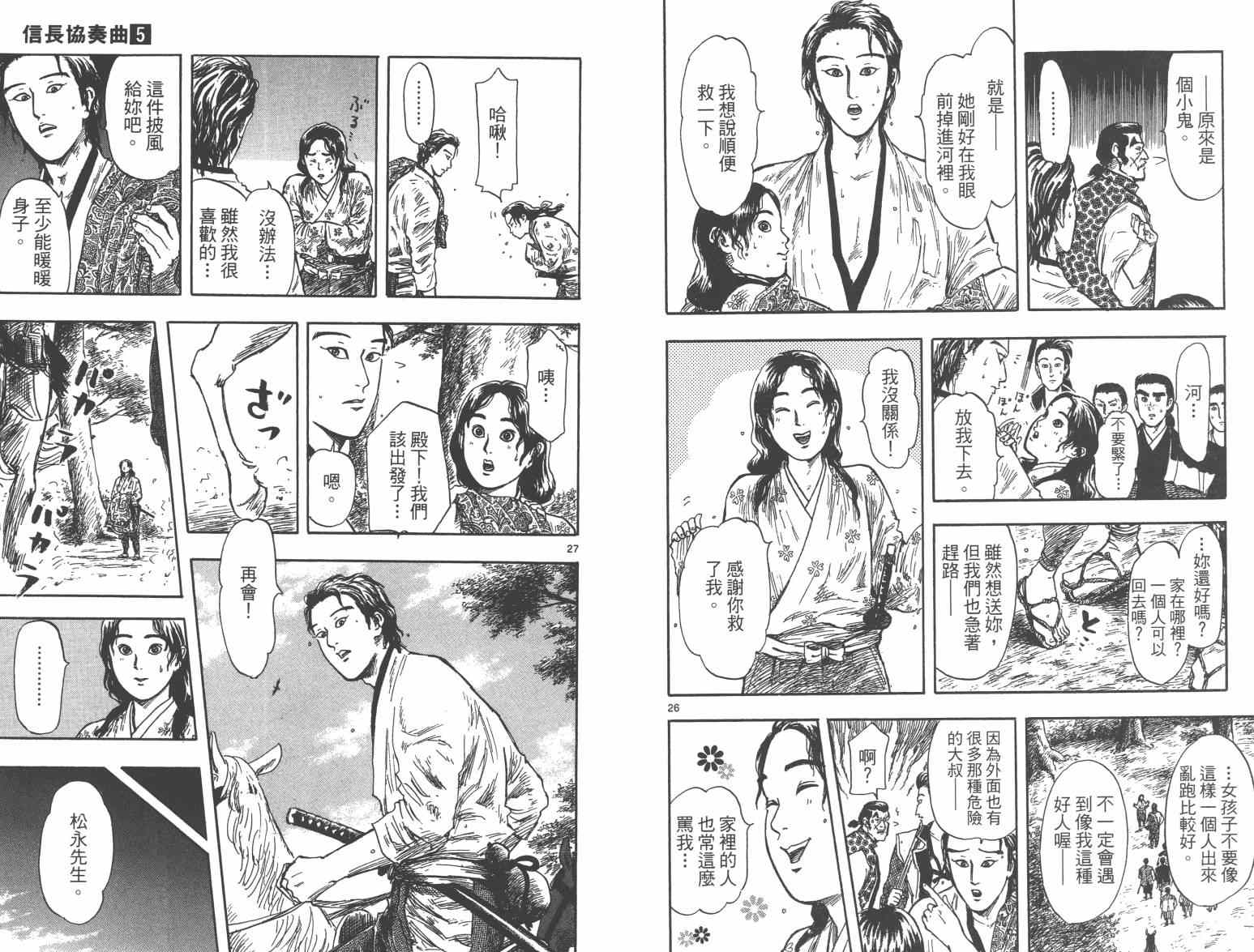 第27话81