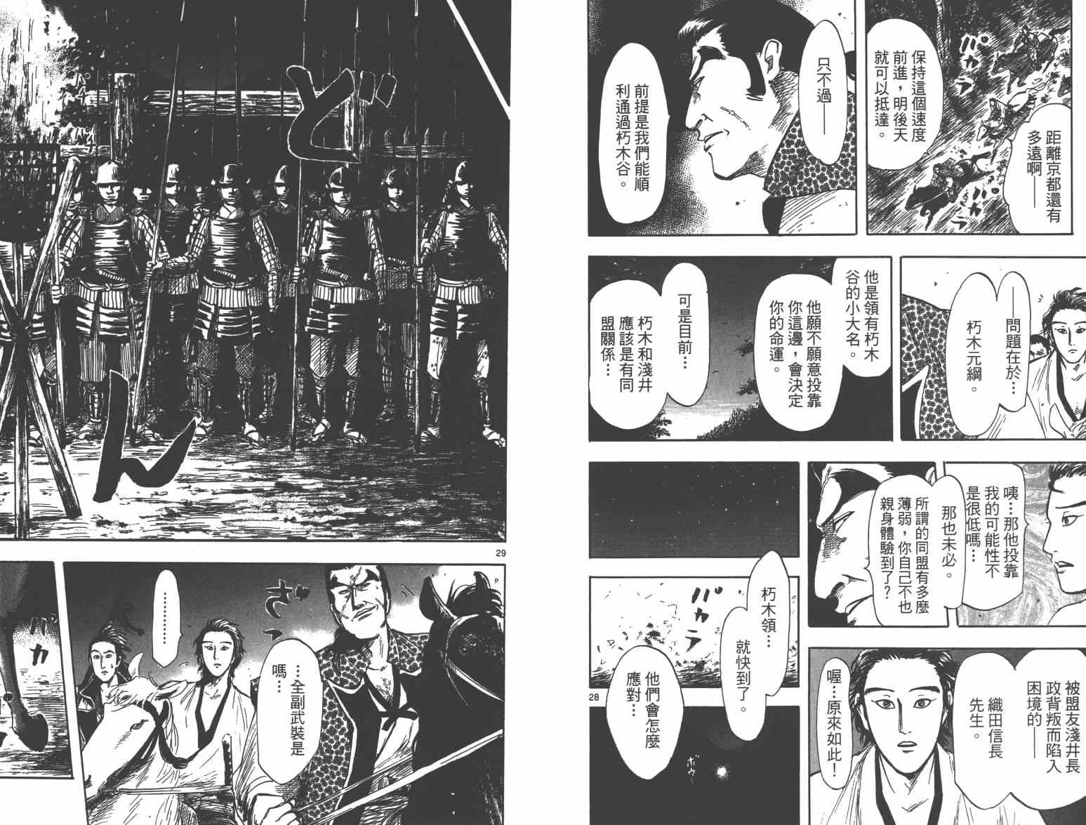 第27话82