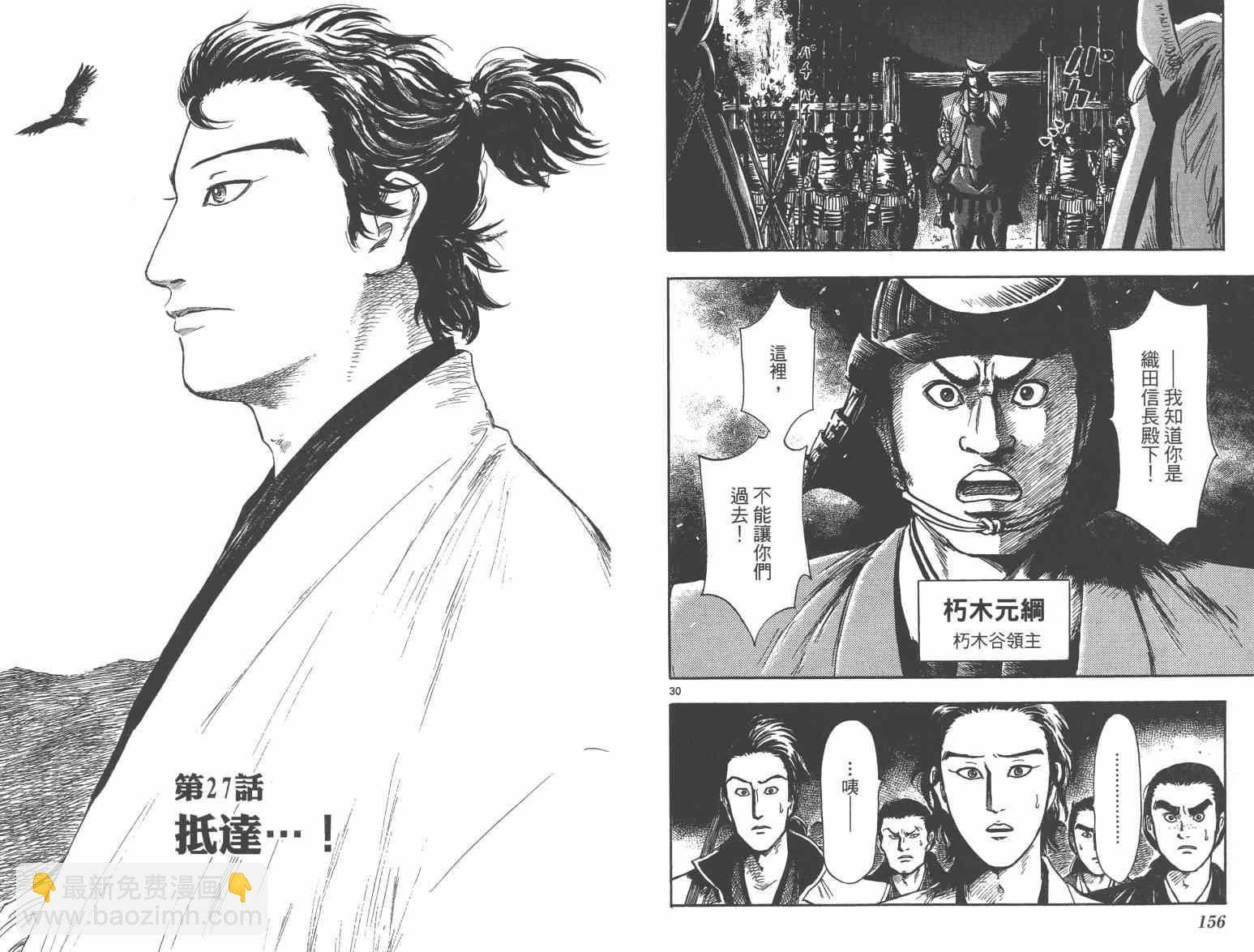 第27话83