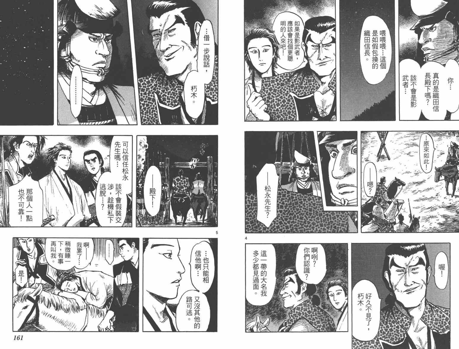第27话85