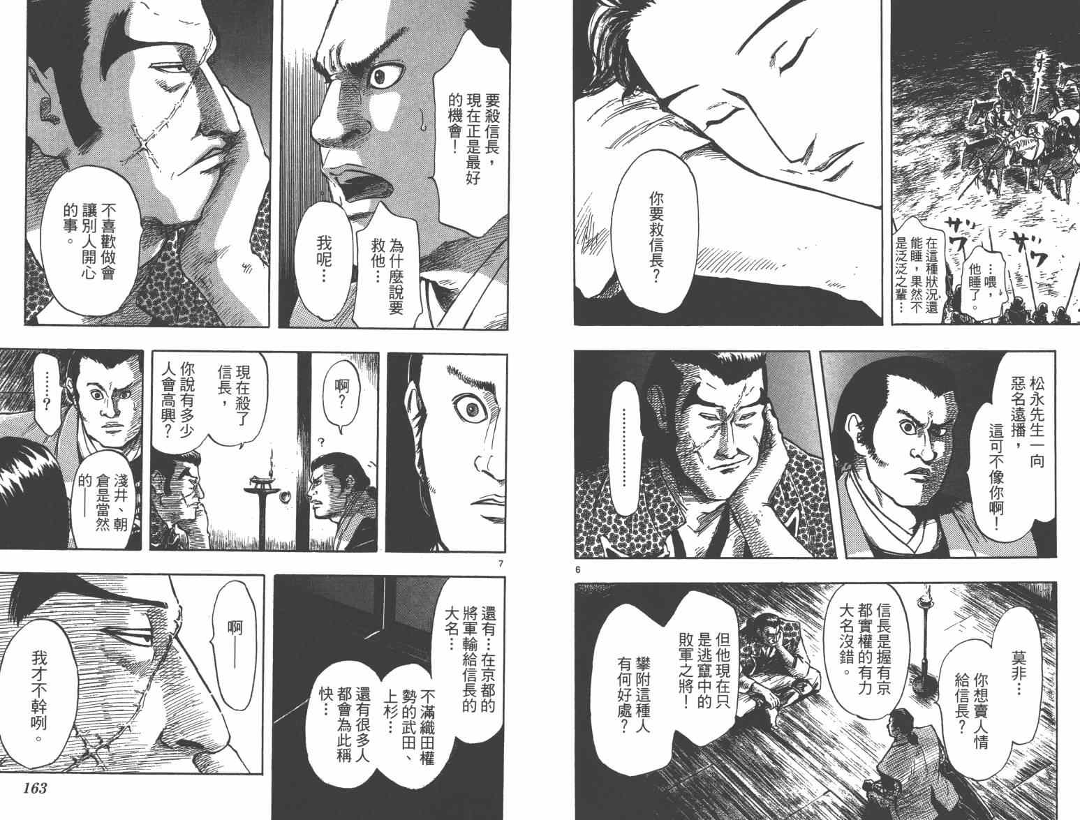 第27话86