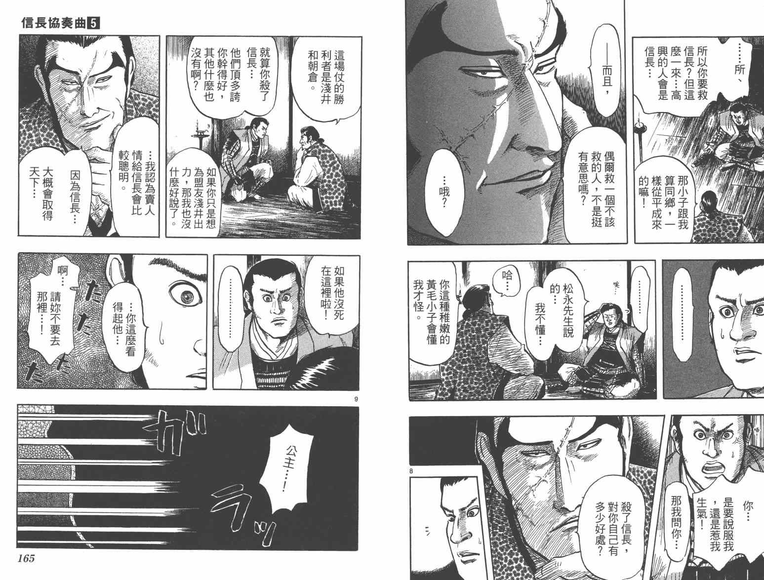 第27话87