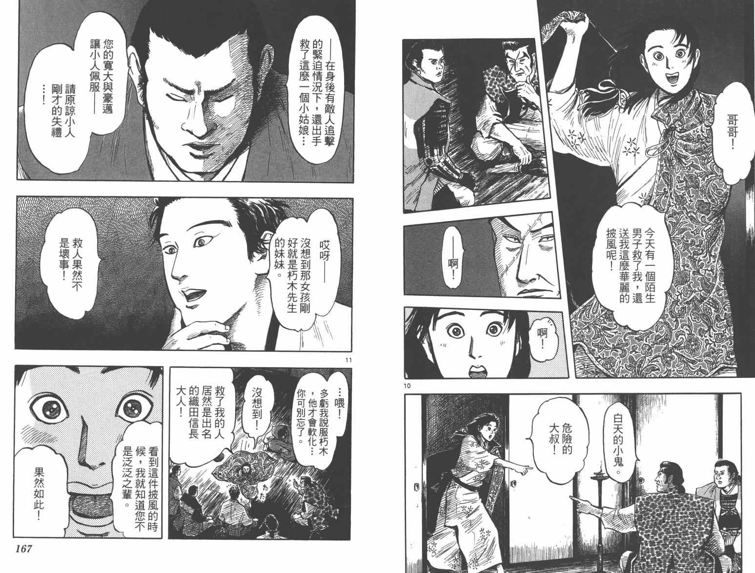 第27话88