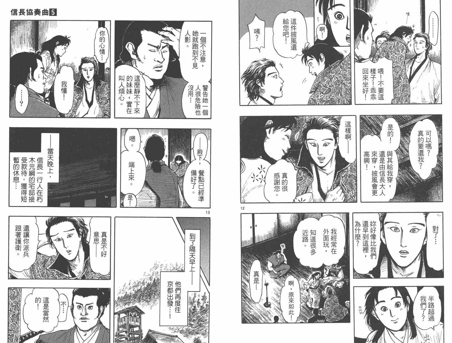 第27话89