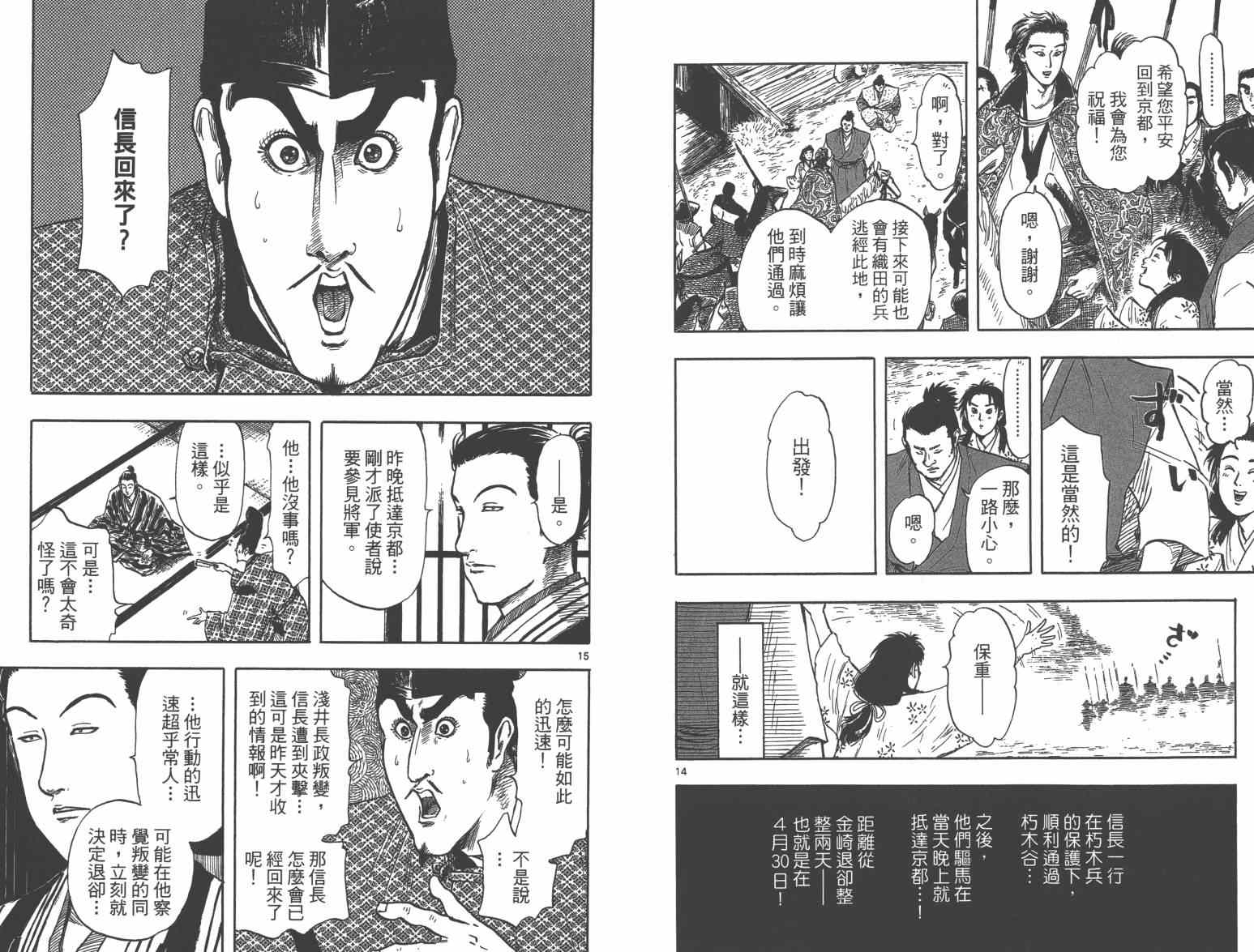 第27话90