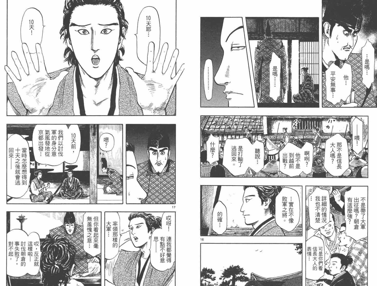 第27话91