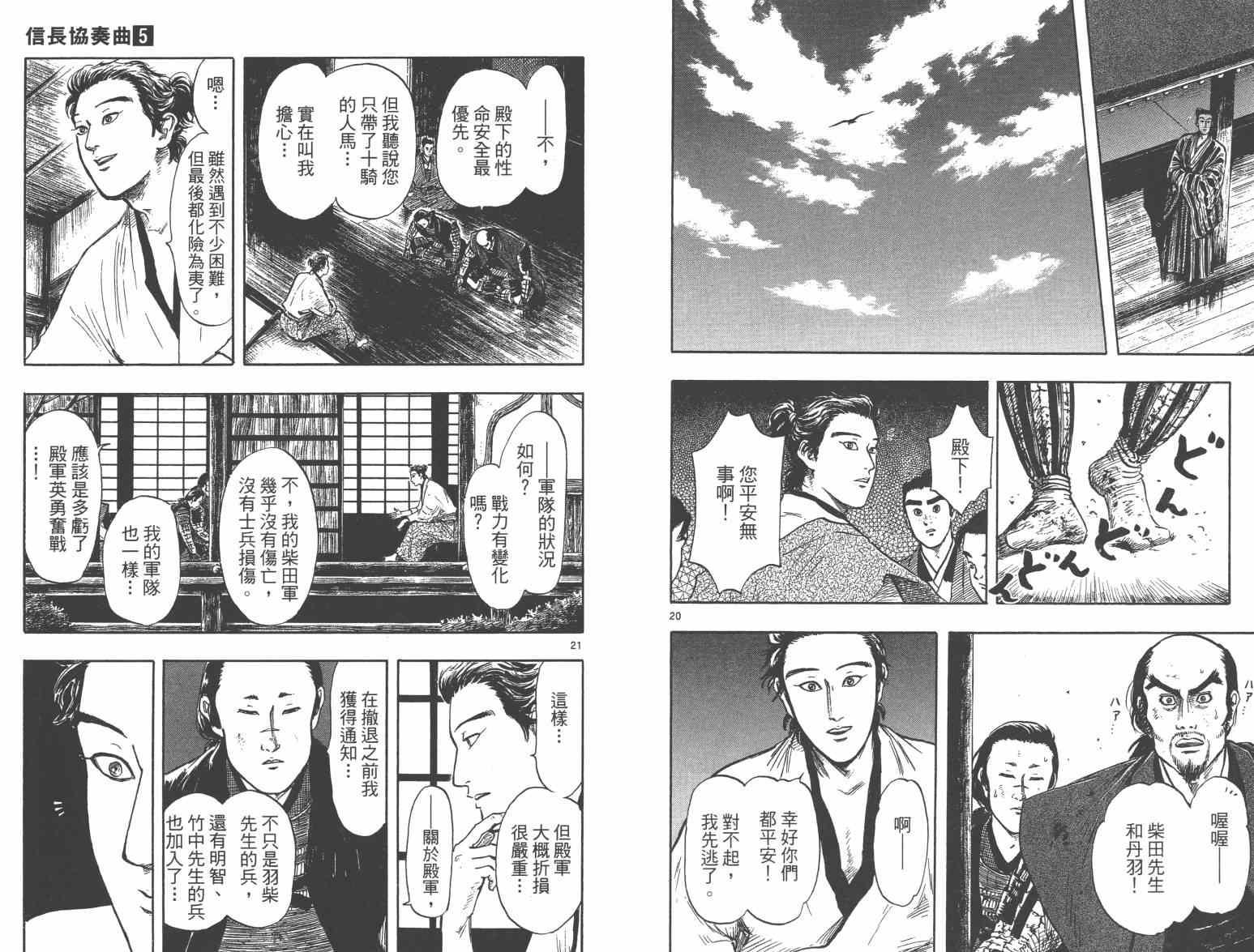 第27话93