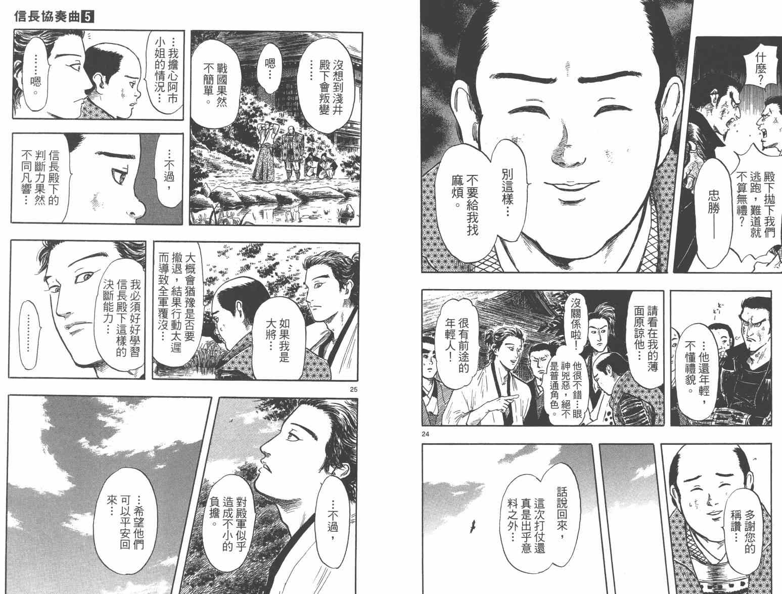 第27话95