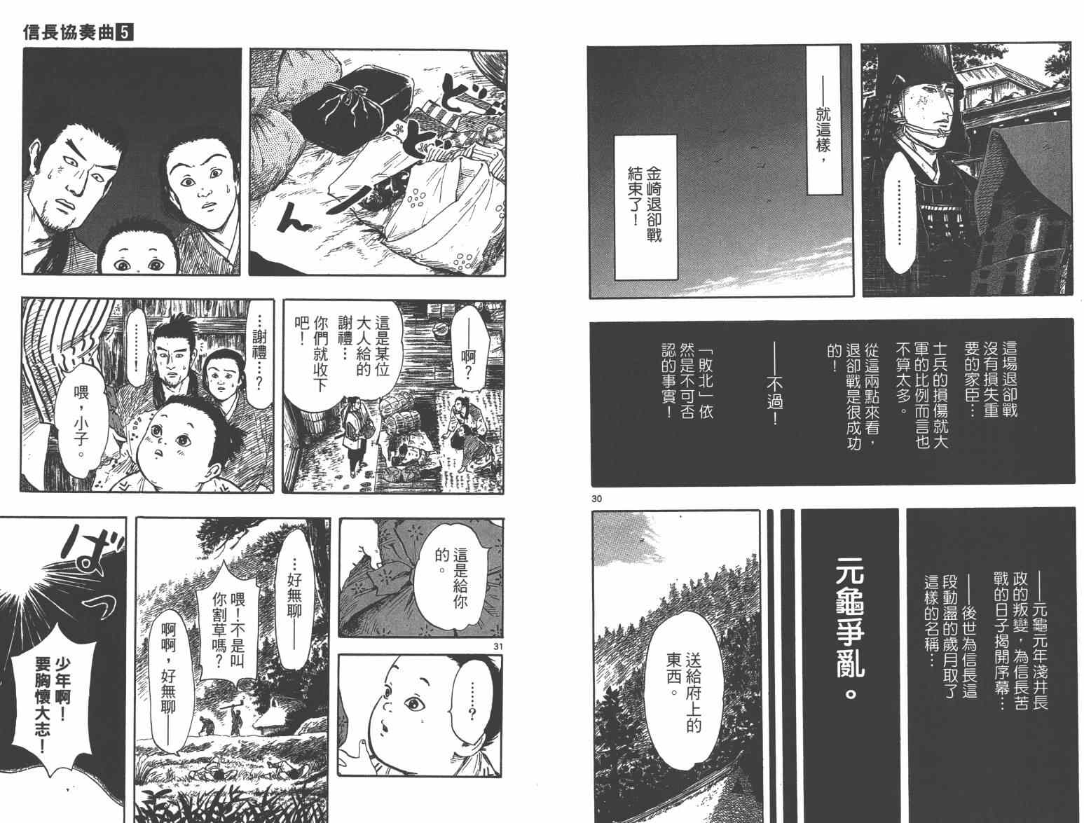 第27话98