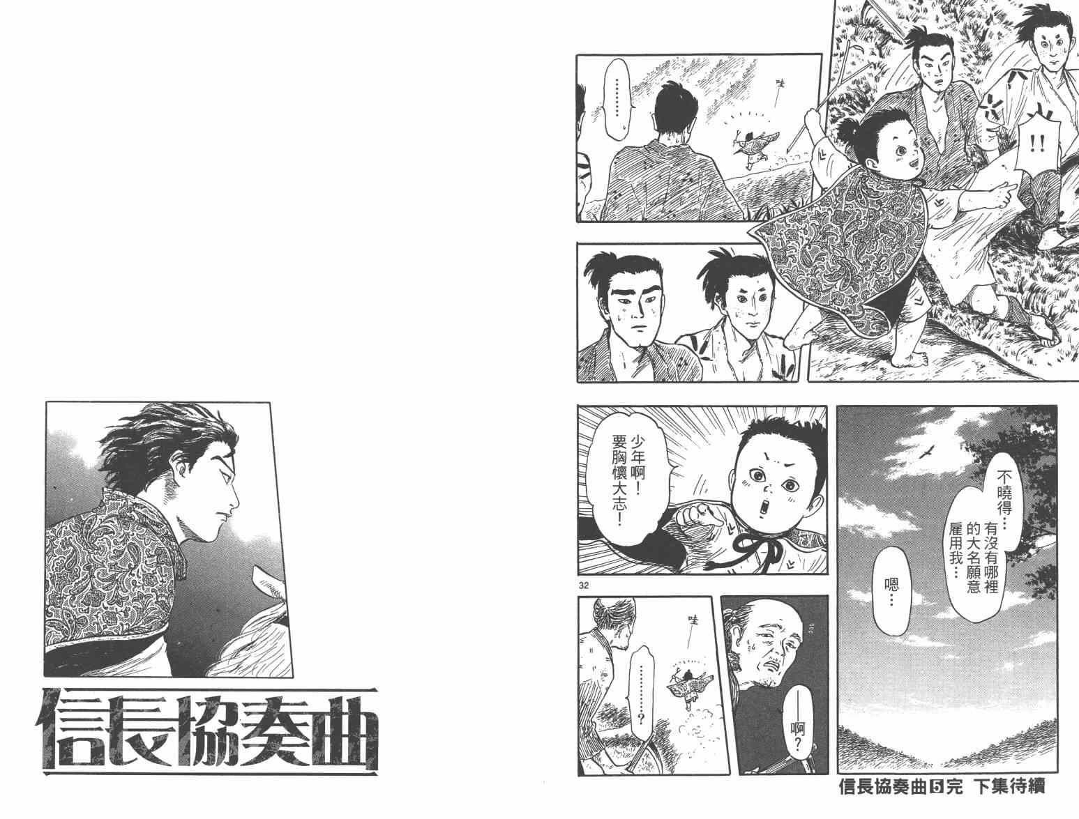 第27话99
