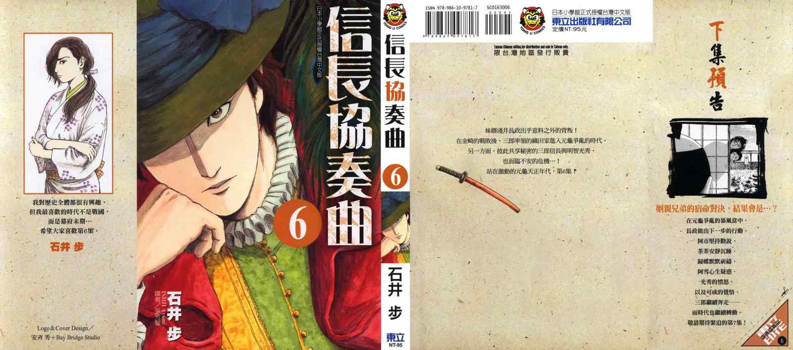 第33话0