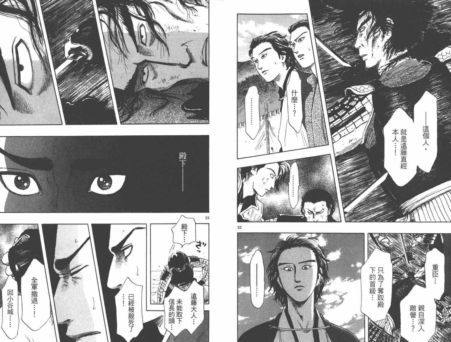 第33话100
