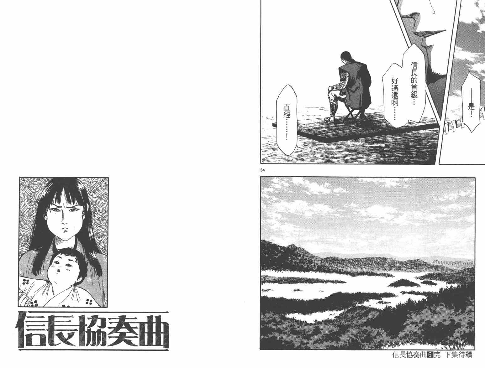 第33话101