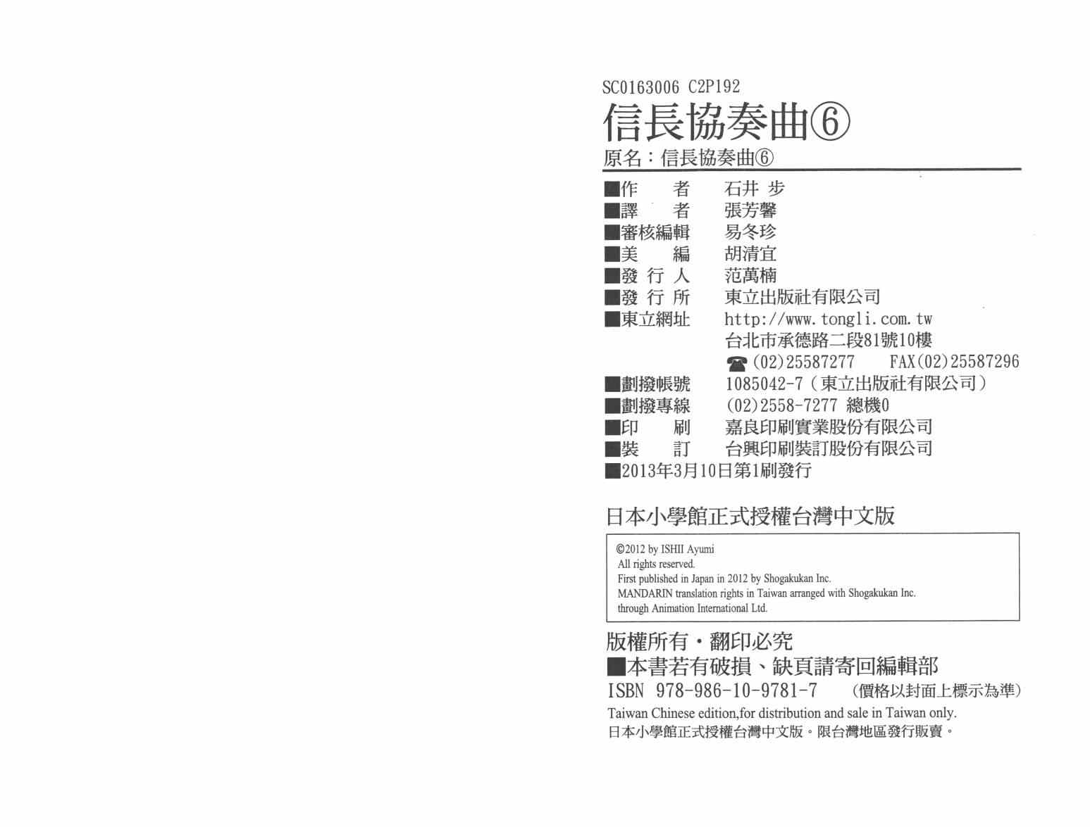 第33话102
