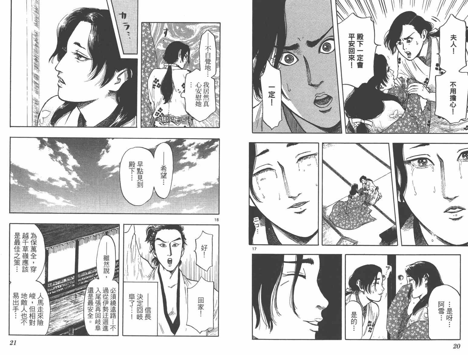 第33话11