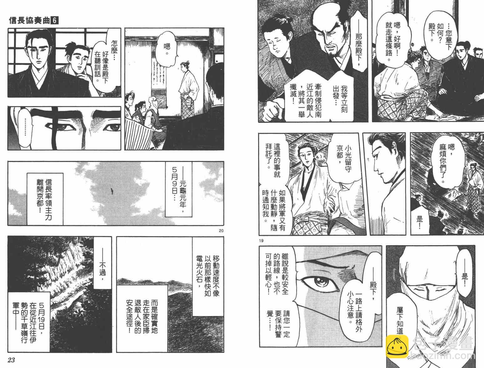第33话12