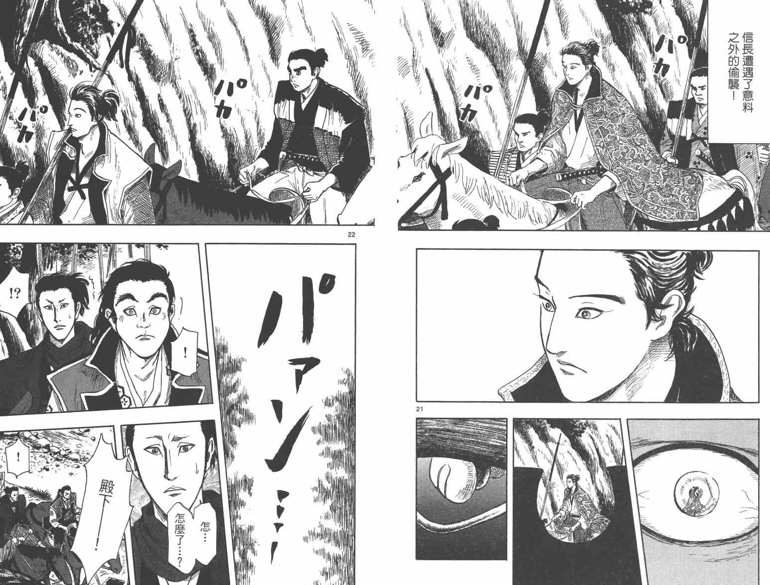 第33话13