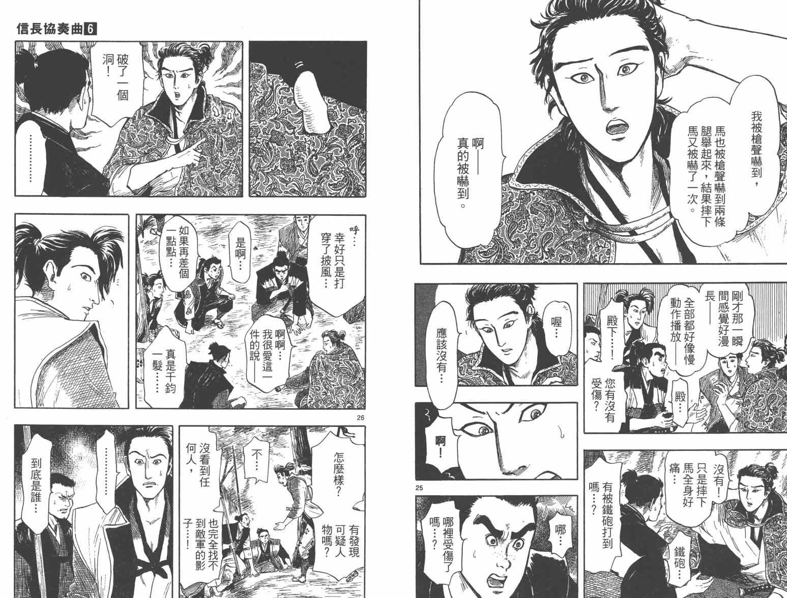 第33话15
