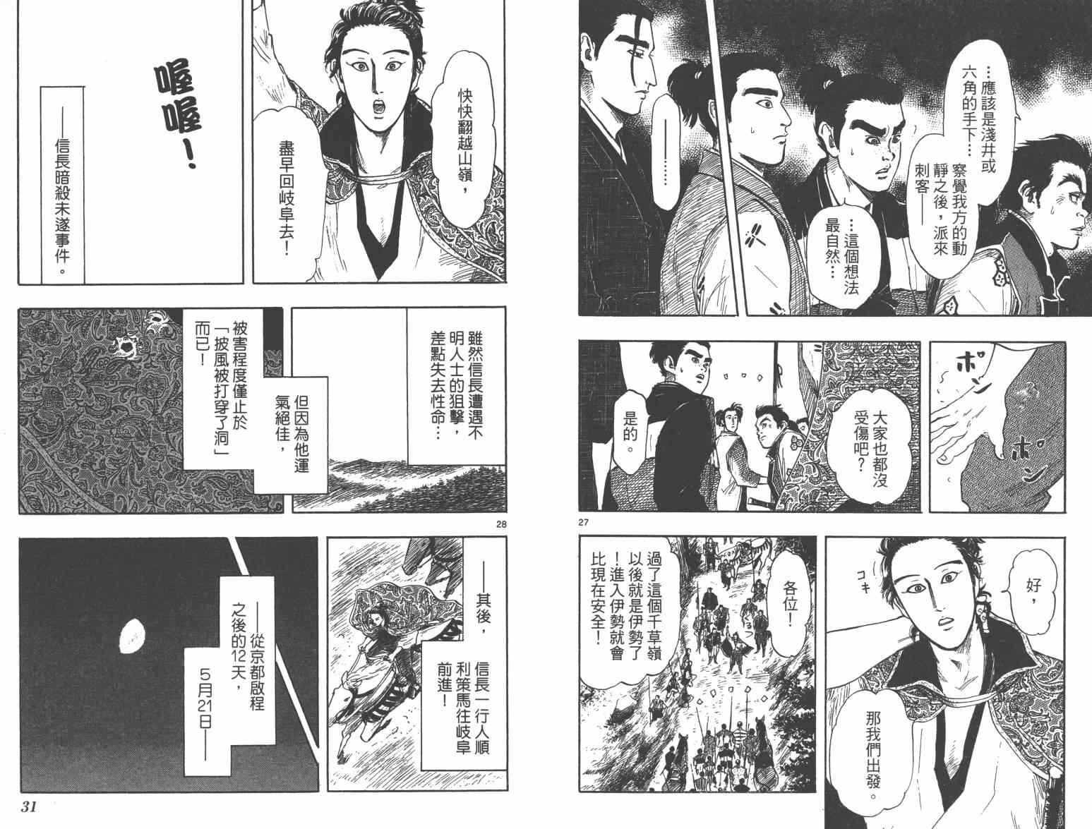 第33话16