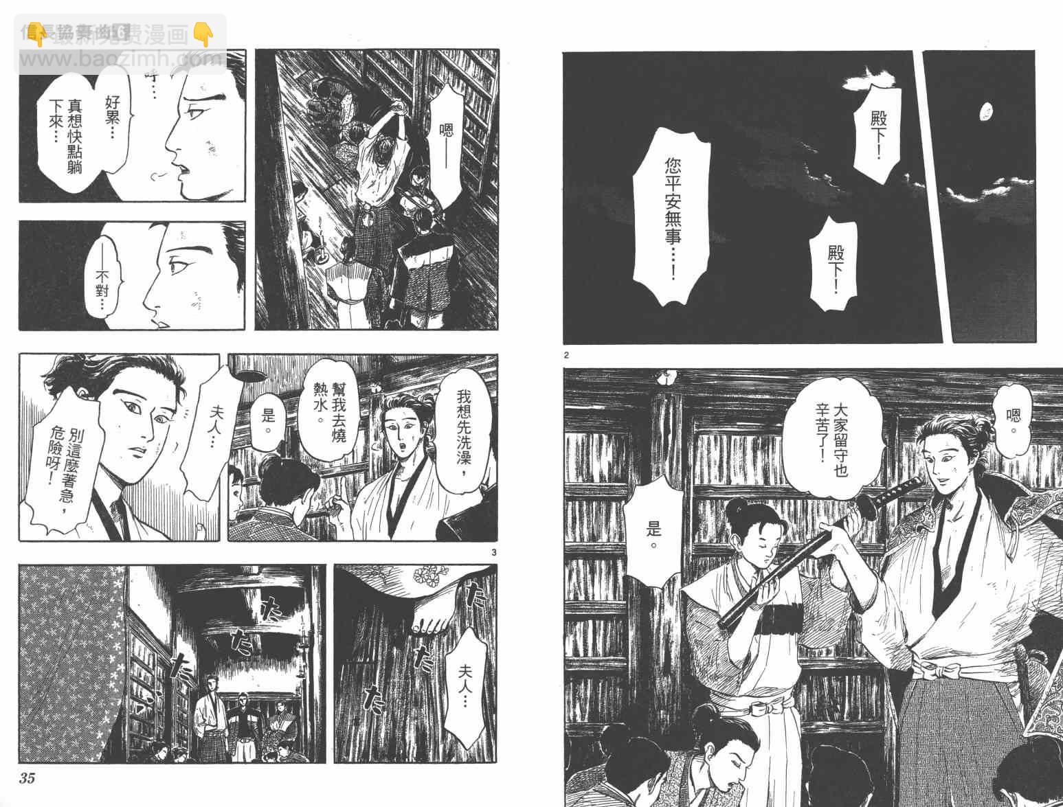 第33话18