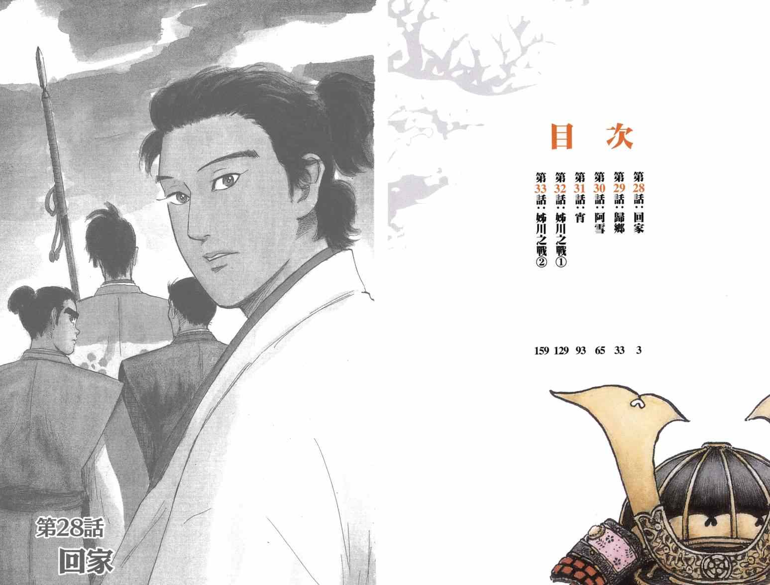 第33话2