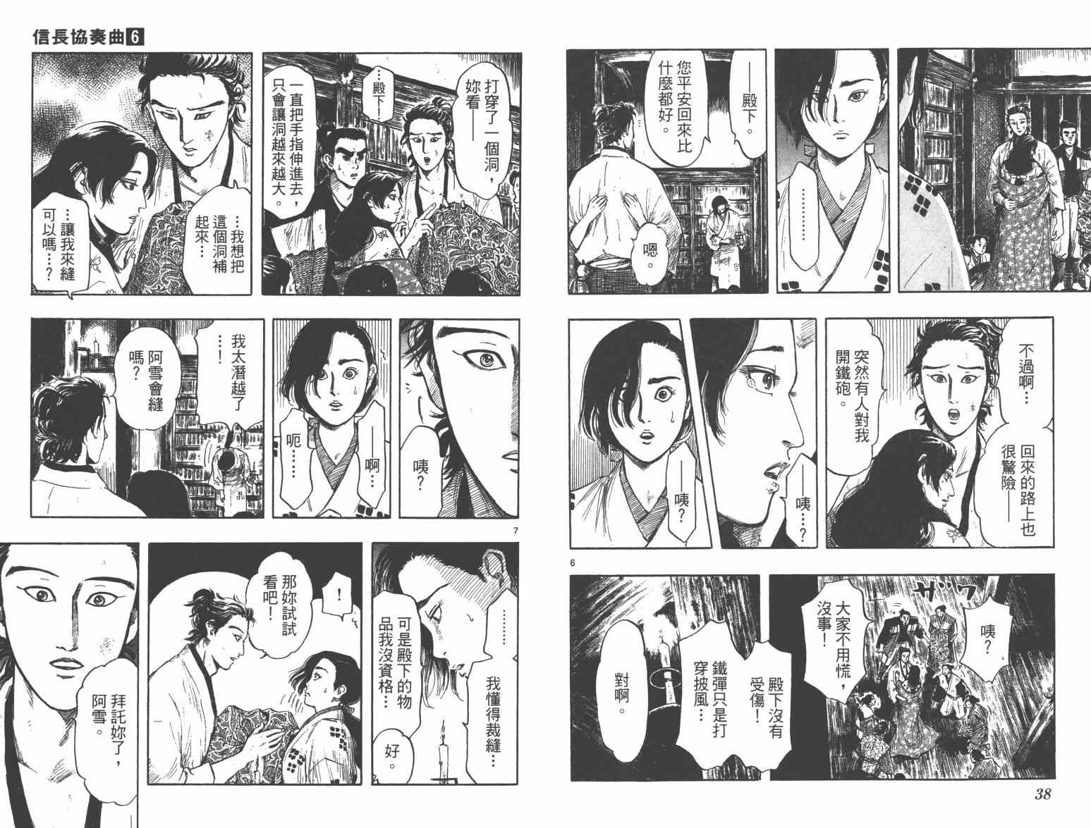 第33话20