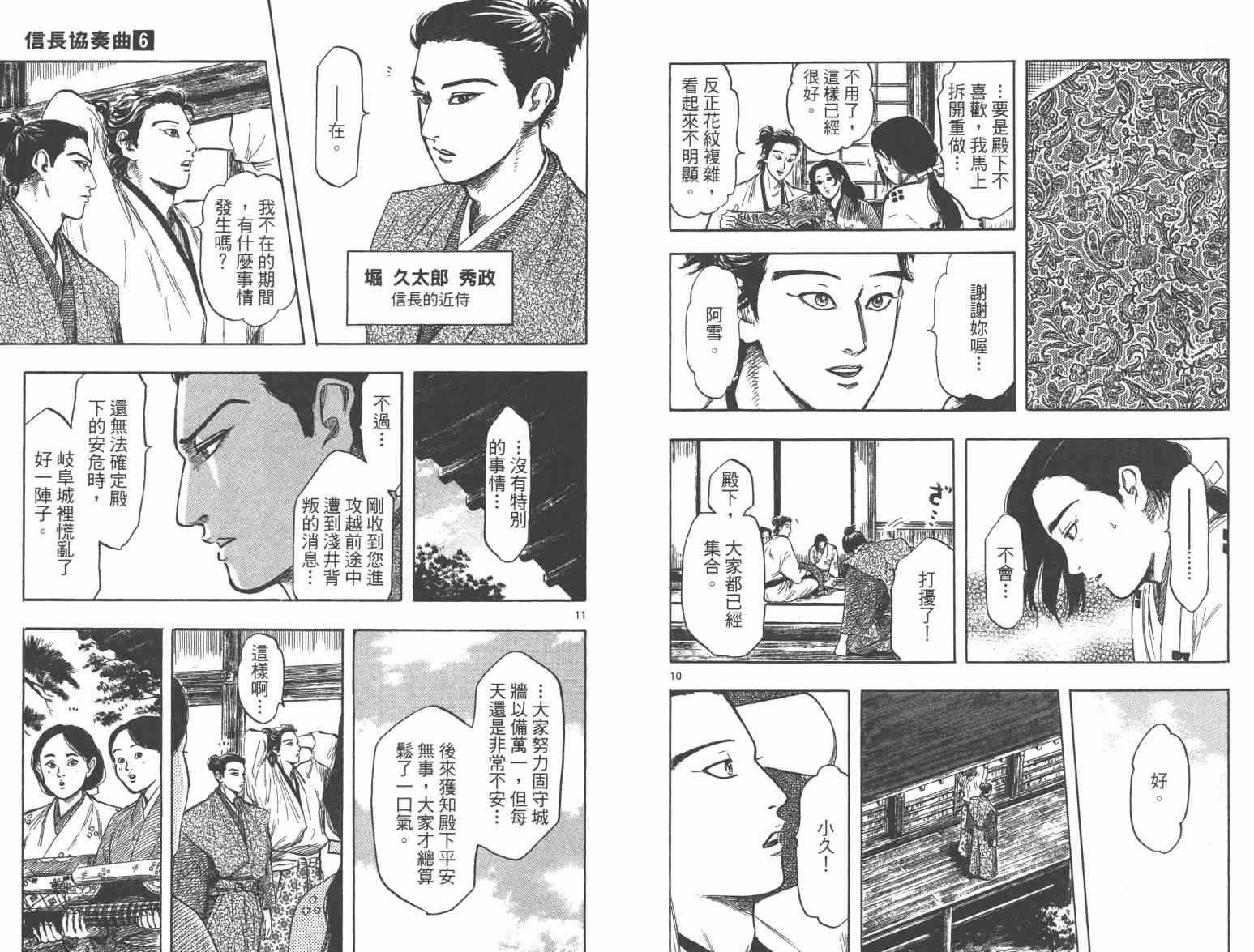 第33话22