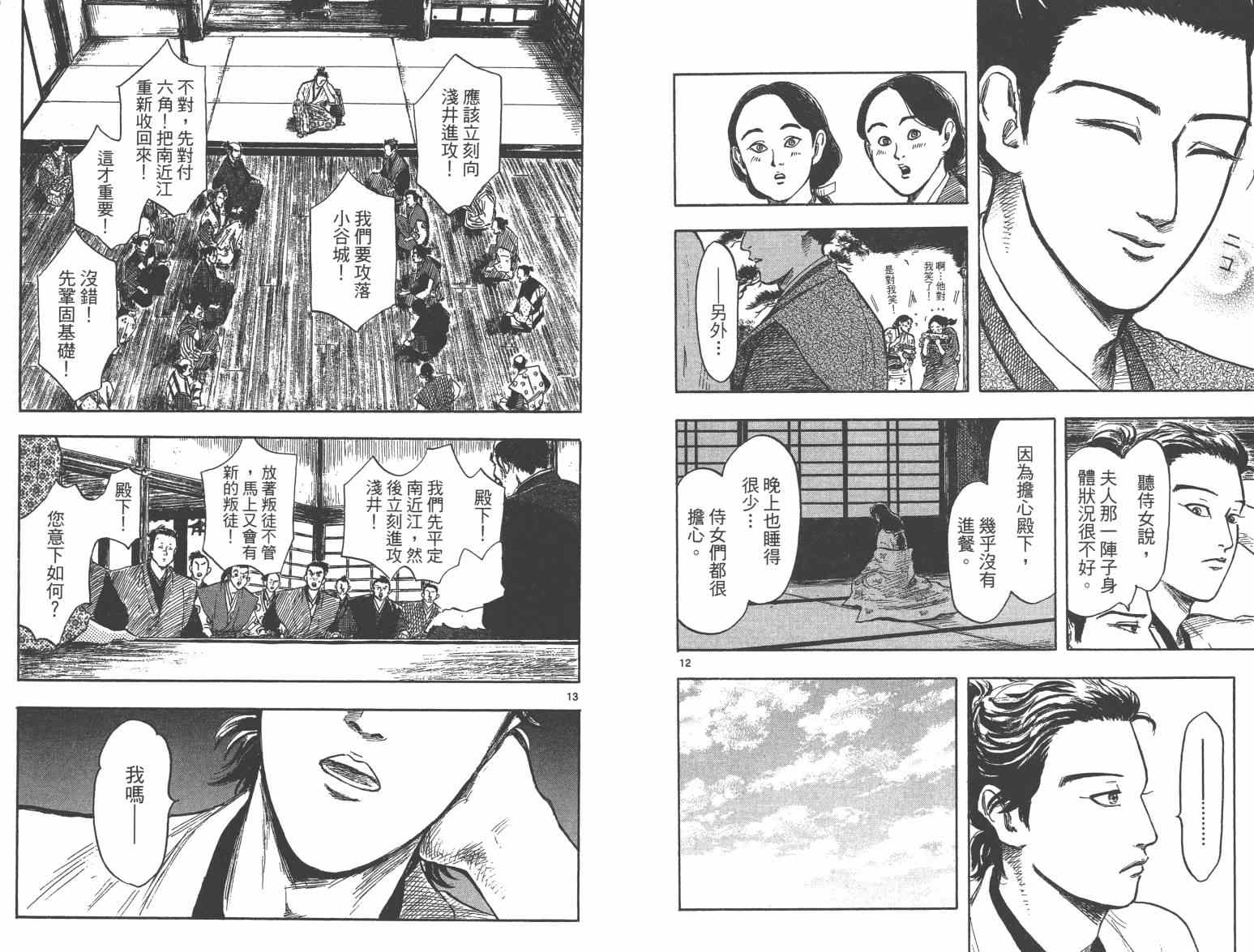 第33话23