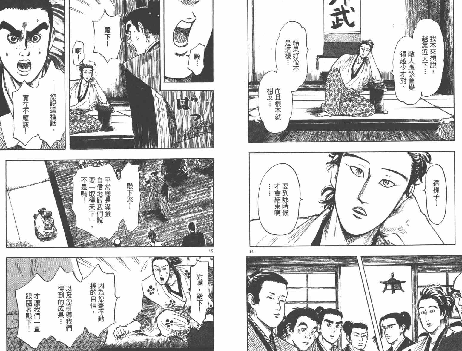 第33话24