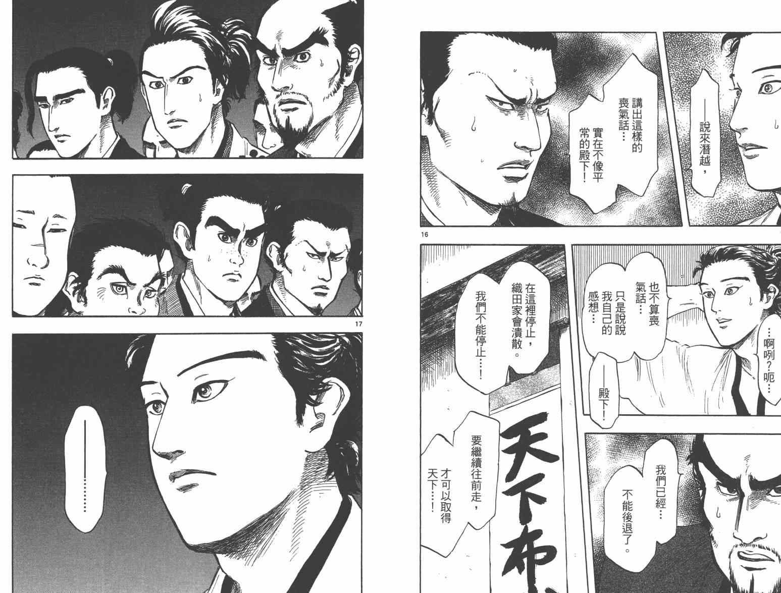 第33话25