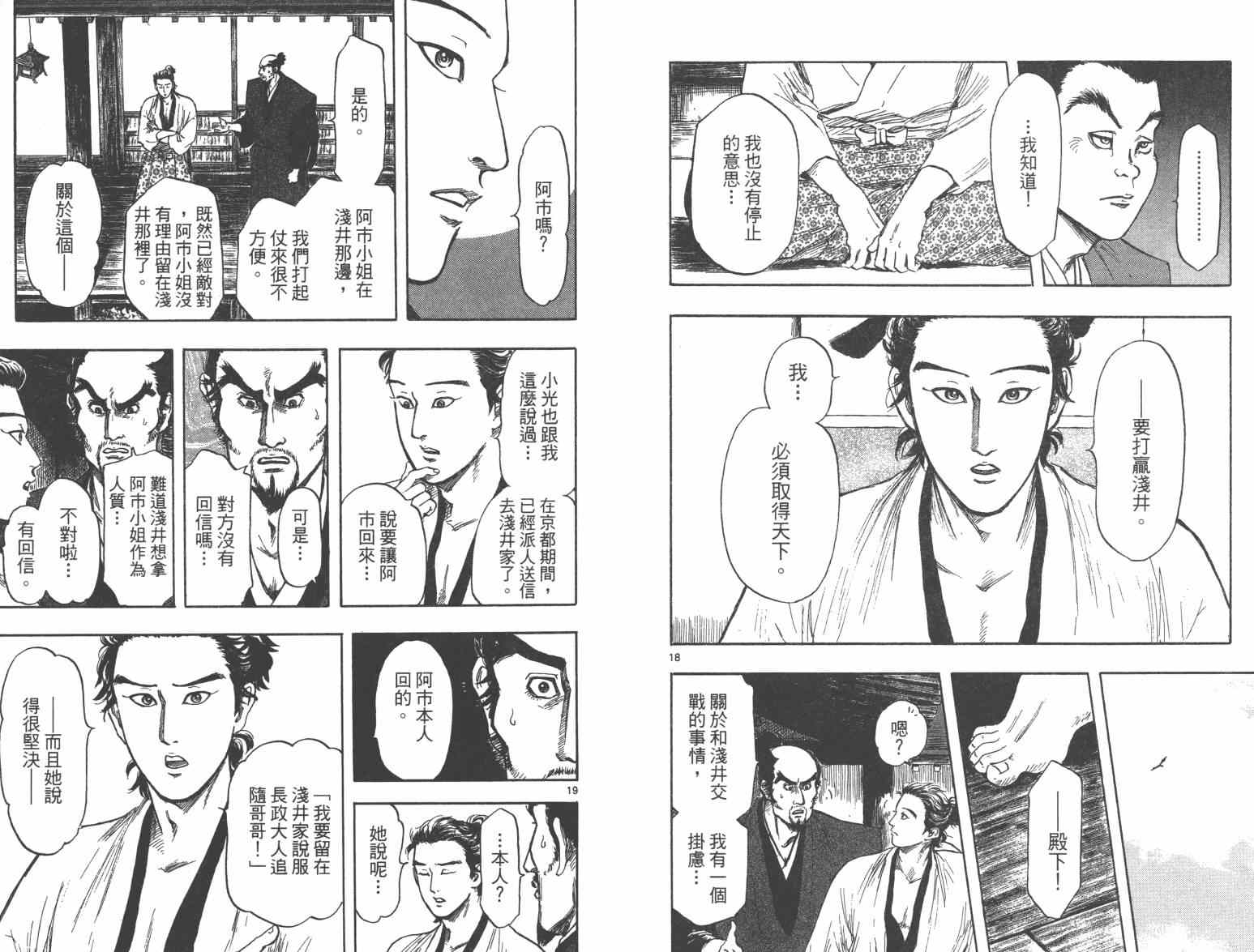 第33话26