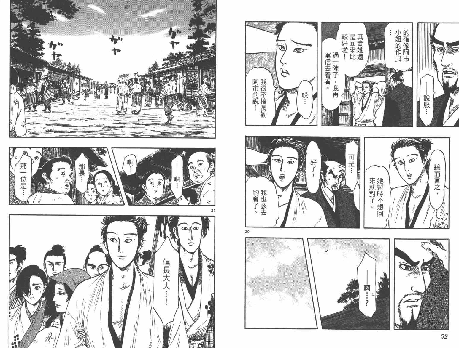 第33话27
