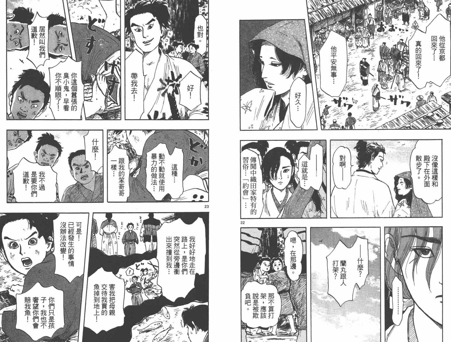 第33话28