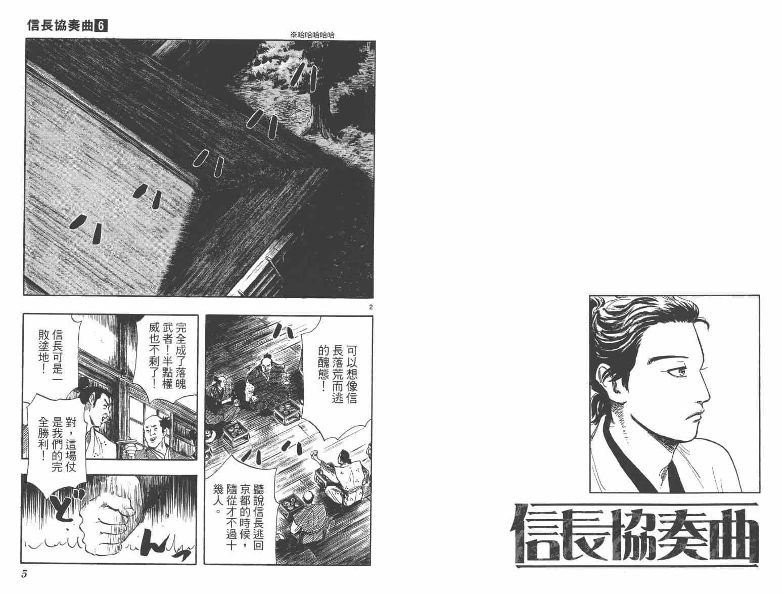 第33话3